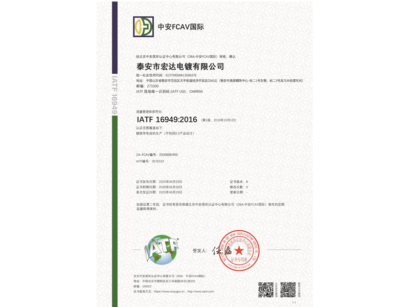 质量管理体系认证